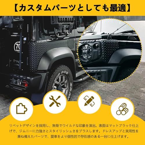 新型スズキジムニー コーナーガード JB64 ジムニーシエラJB74 ノマドJC74 コーナーカバー プロテクターカバー フロントコーナーカバー リアコーナーガード 外装パーツ アクセサリー カスタム専用設計as e8e93ac8