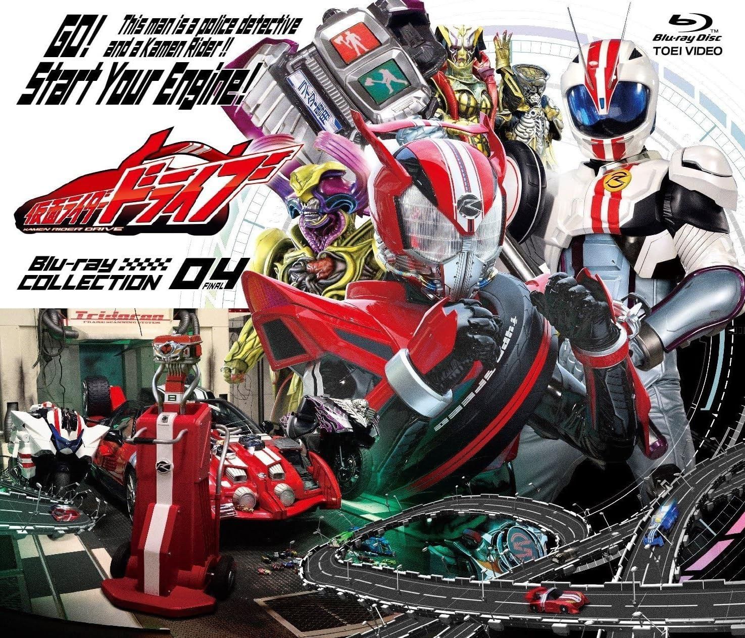 仮面ライダードライブ Blu-ray COLLECTION 4<完> 竹内涼真,内田理央,上遠野太洸[BD](中古) 10,017円