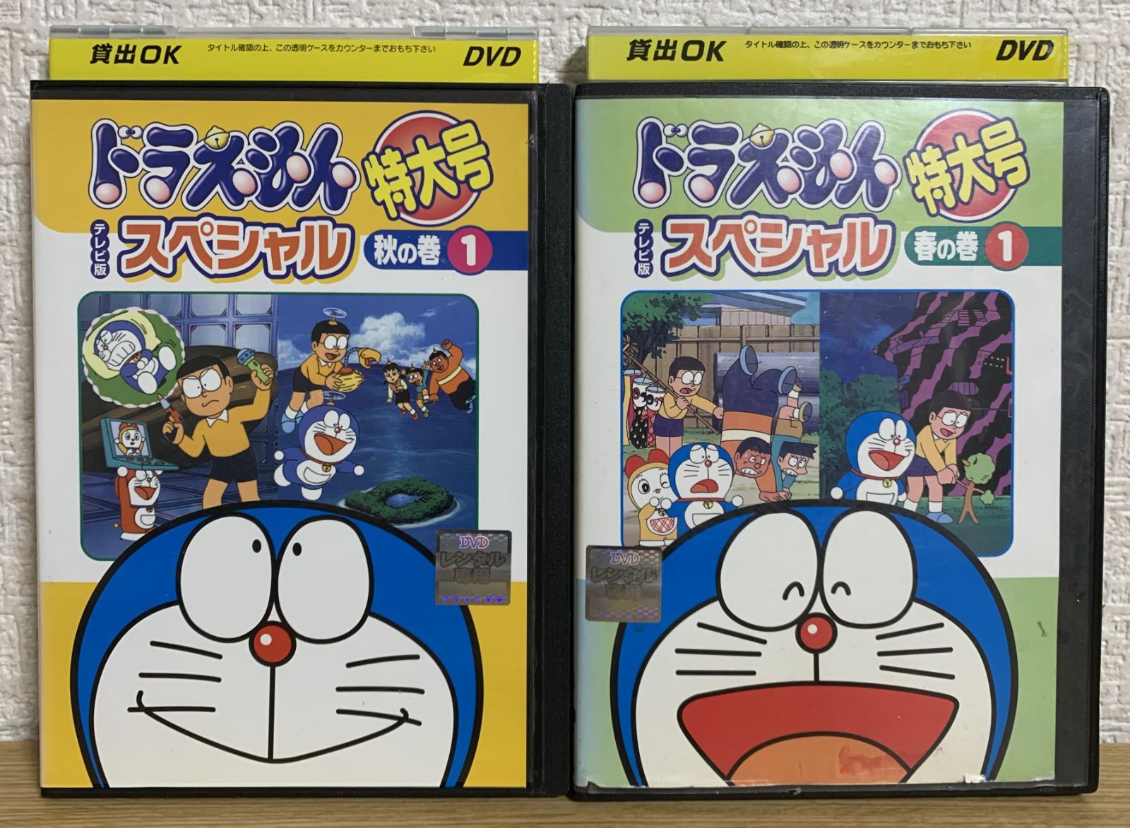 ドラえもん テレビ版 スペシャル特大号 春の巻1 + 秋の巻1 DVD2巻