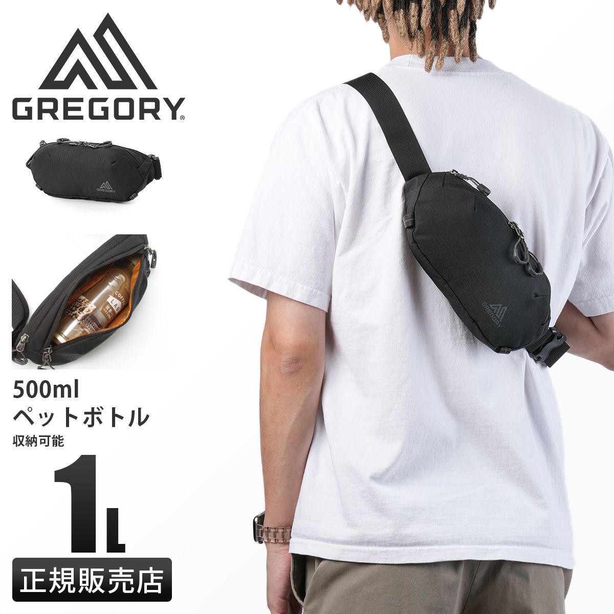 【メーカー正規品】グレゴリー ルーヌ ウエストバッグ ボディバッグ ワンショルダーバッグ メンズ ブランド 斜めがけバッグ GREGORY RHUNE 1509466404