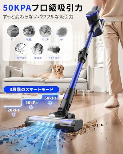 掃除機 コードレス【腰痛ゼロ設計】50000Pa超強力吸引+50分連続稼働