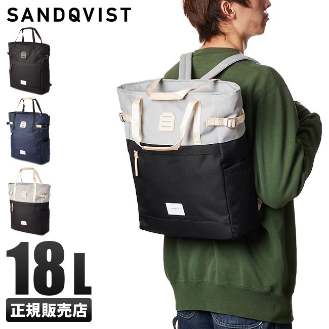【メーカー正規品】サンドクヴィスト SANDQVIST リュック トートバッグ メンズ レディース サンドクビスト A4 B4 ROGER