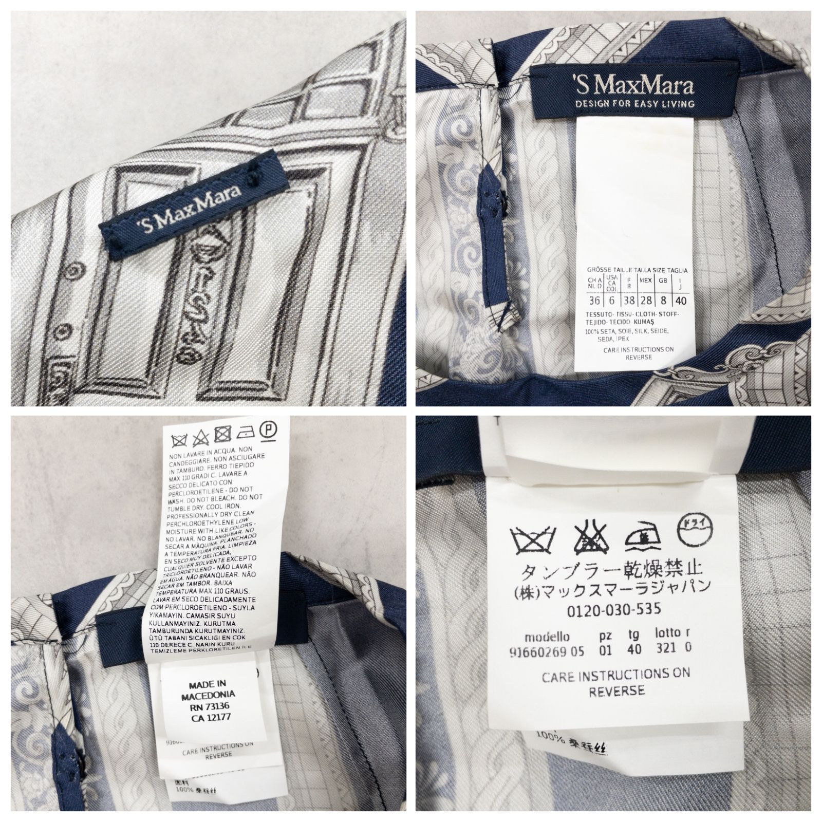 未使用 マックスマーラ ピュアシルク100% トップス S 総柄 イタリア製 S MaxMara エスマックスマーラ ブラウス シルク100% トップス 半袖 総