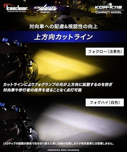 N◇Kaedear(カエディア) バイク フォグランプ LED 後付け フォグ 補助