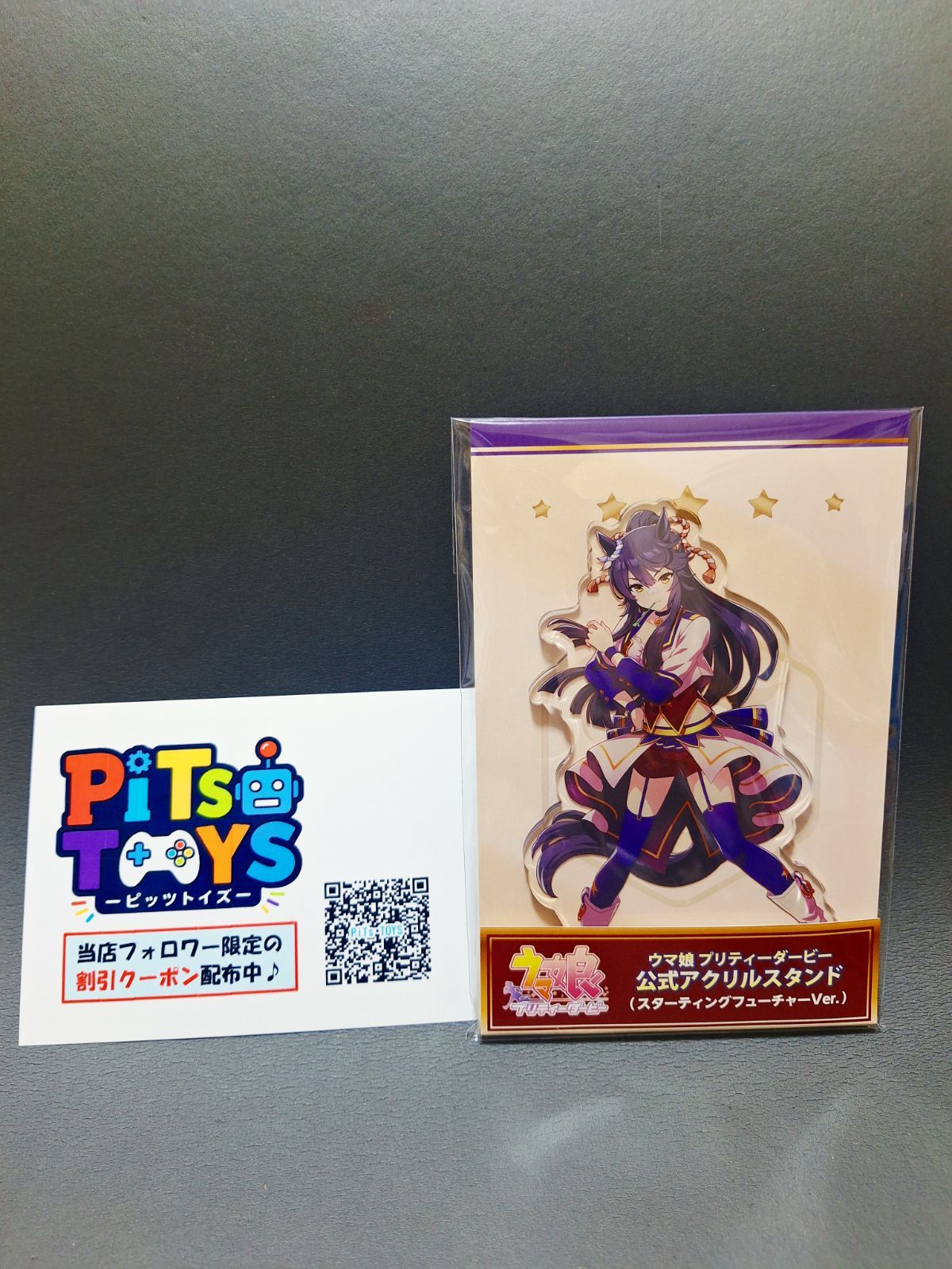 新品 限定品] ウマ娘 ナリタブライアン 公式アクリルスタンド スター