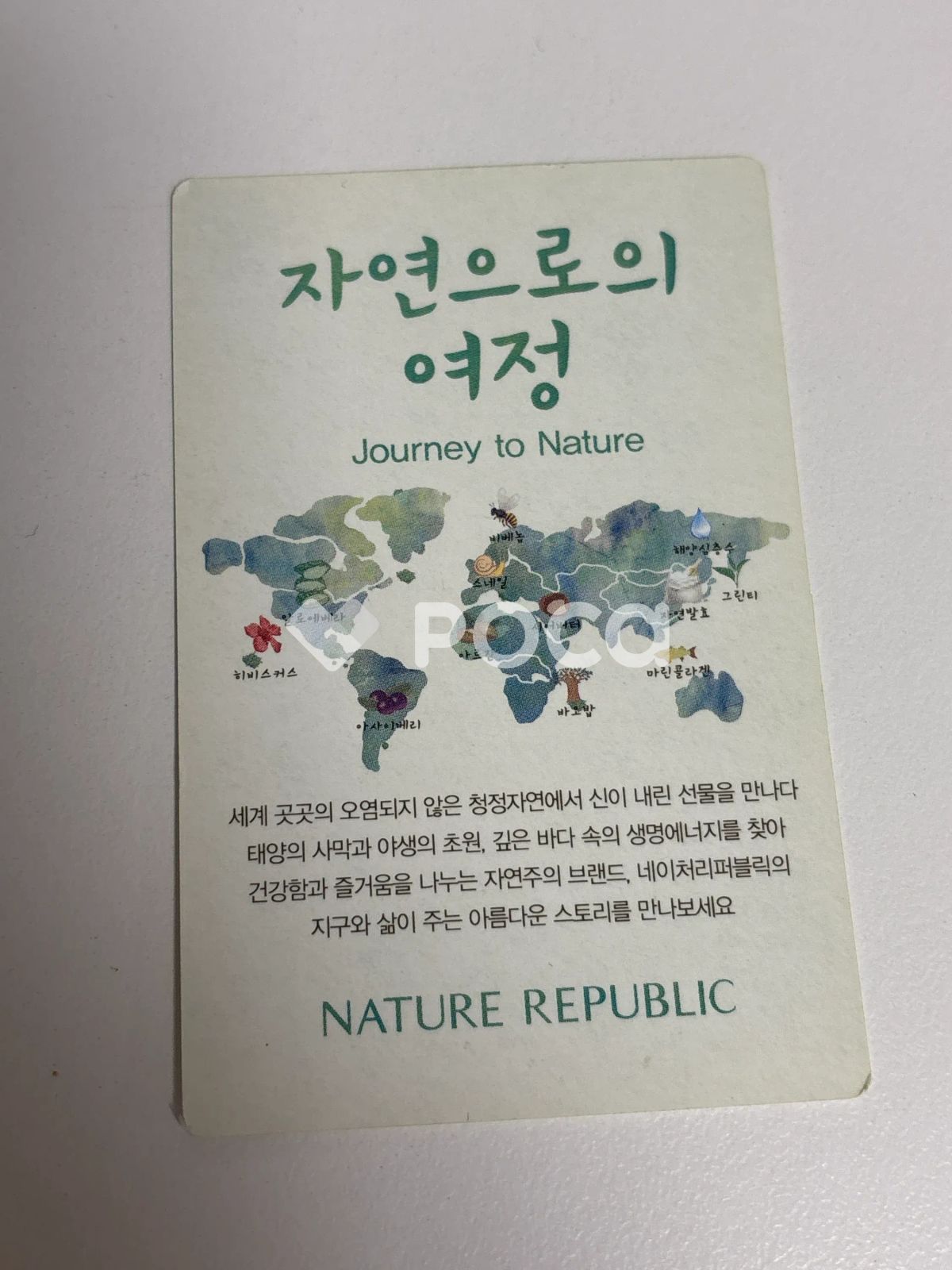 EXO レイ NATURE REPUBLIC - メルカリ