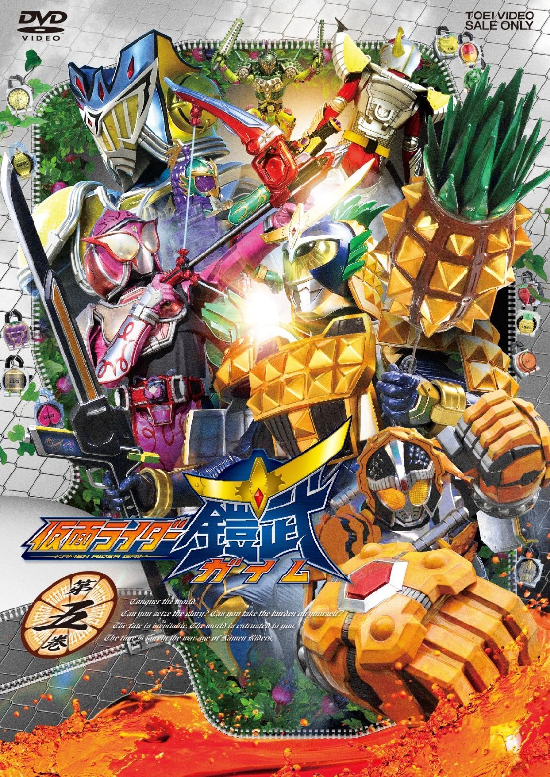 仮面ライダー鎧武/ガイム 第五巻 [DVD] 佐野岳,小林豊,高杉真宙(中古