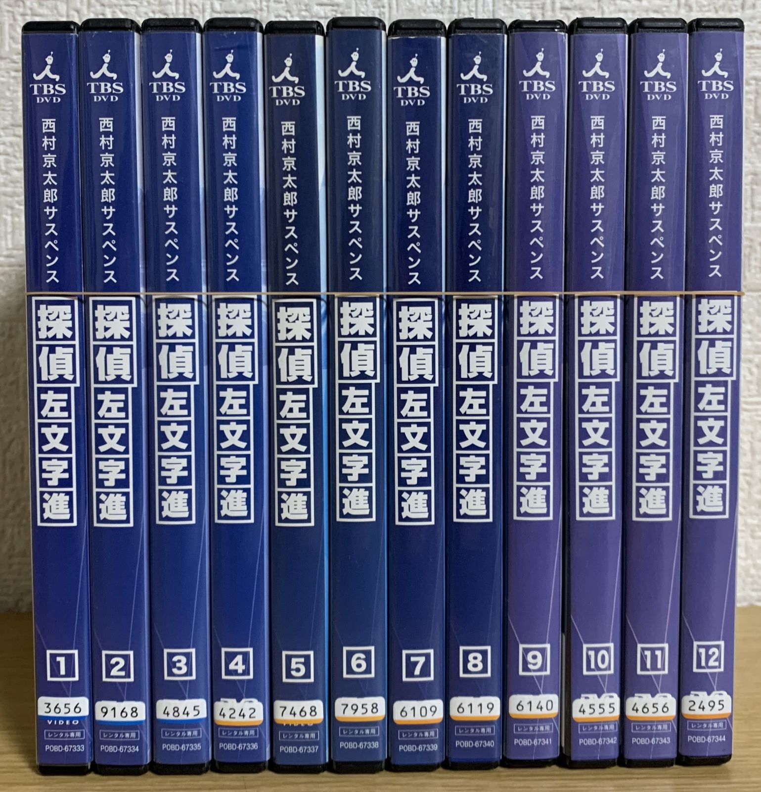西村京太郎サスペンス 探偵 左文字進 DVD全巻セット - メルカリ