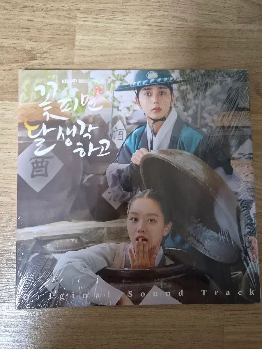 KBS 花が咲いたら、考えてみてください OST