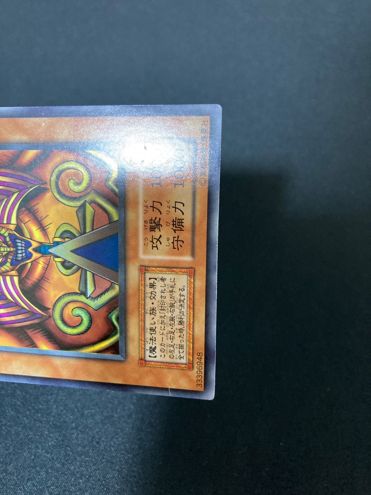 遊戯王OCG 封印されしエクゾディア ウルトラレア 初期 - メルカリ