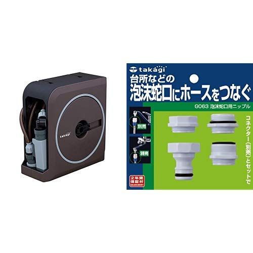 タカギ(Takagi) nano next (BR) 15m 泡沫蛇口用ニップルセット送料無料