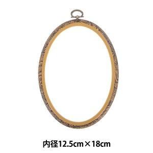 【新品・5営業日で発送】LECIEN (ルシアン) COSMO(コスモ) プチフレーム 楕円 内径約12.5×18cm (1057)【入数:5】