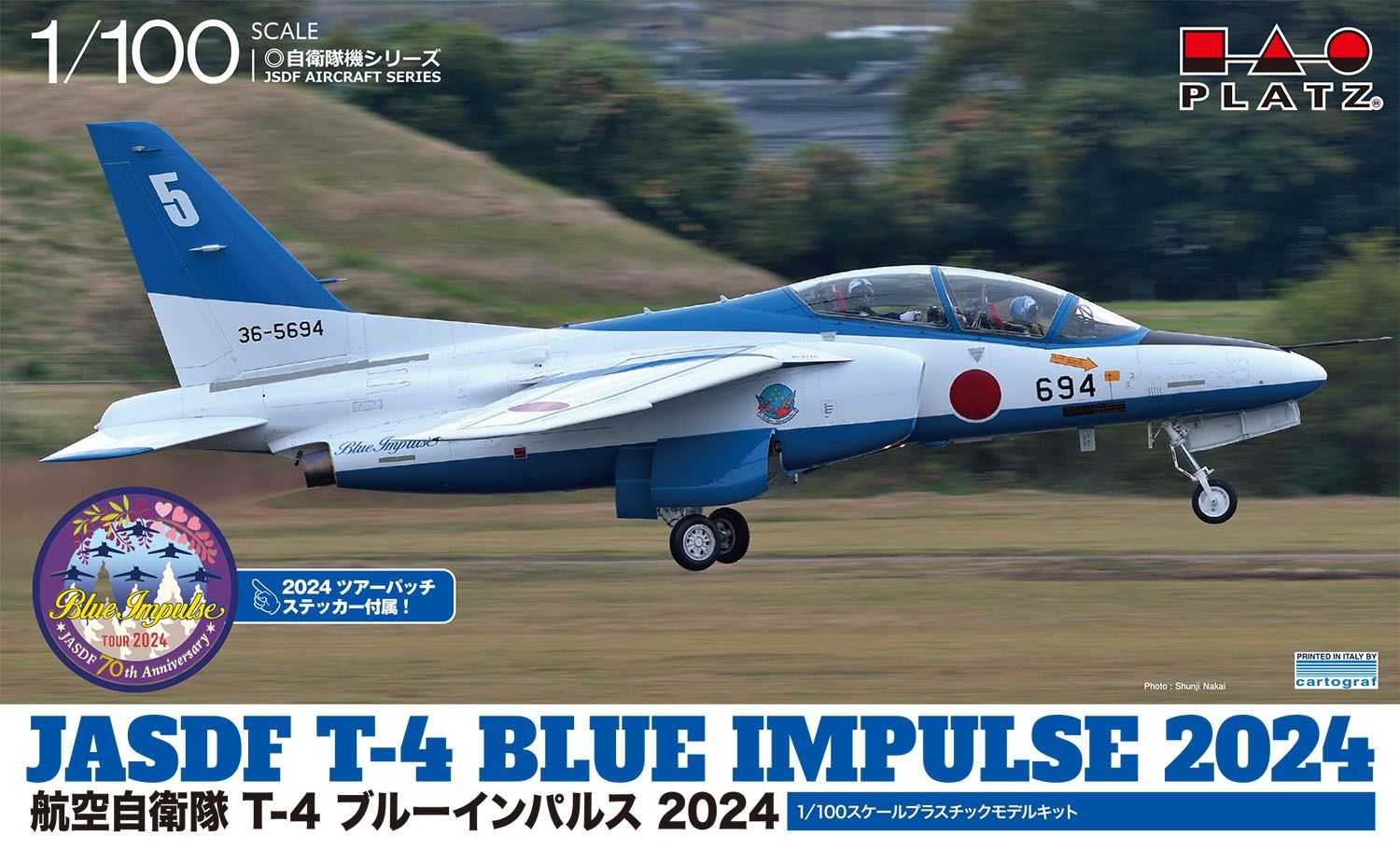 1/100 航空自衛隊 T-4 ブルーインパルス 2024 - メルカリ