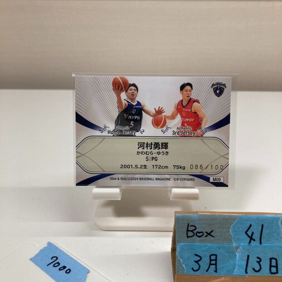2024 BBM 河村勇輝 086/100 横浜ビーコルセアーズ One & Only Dual
