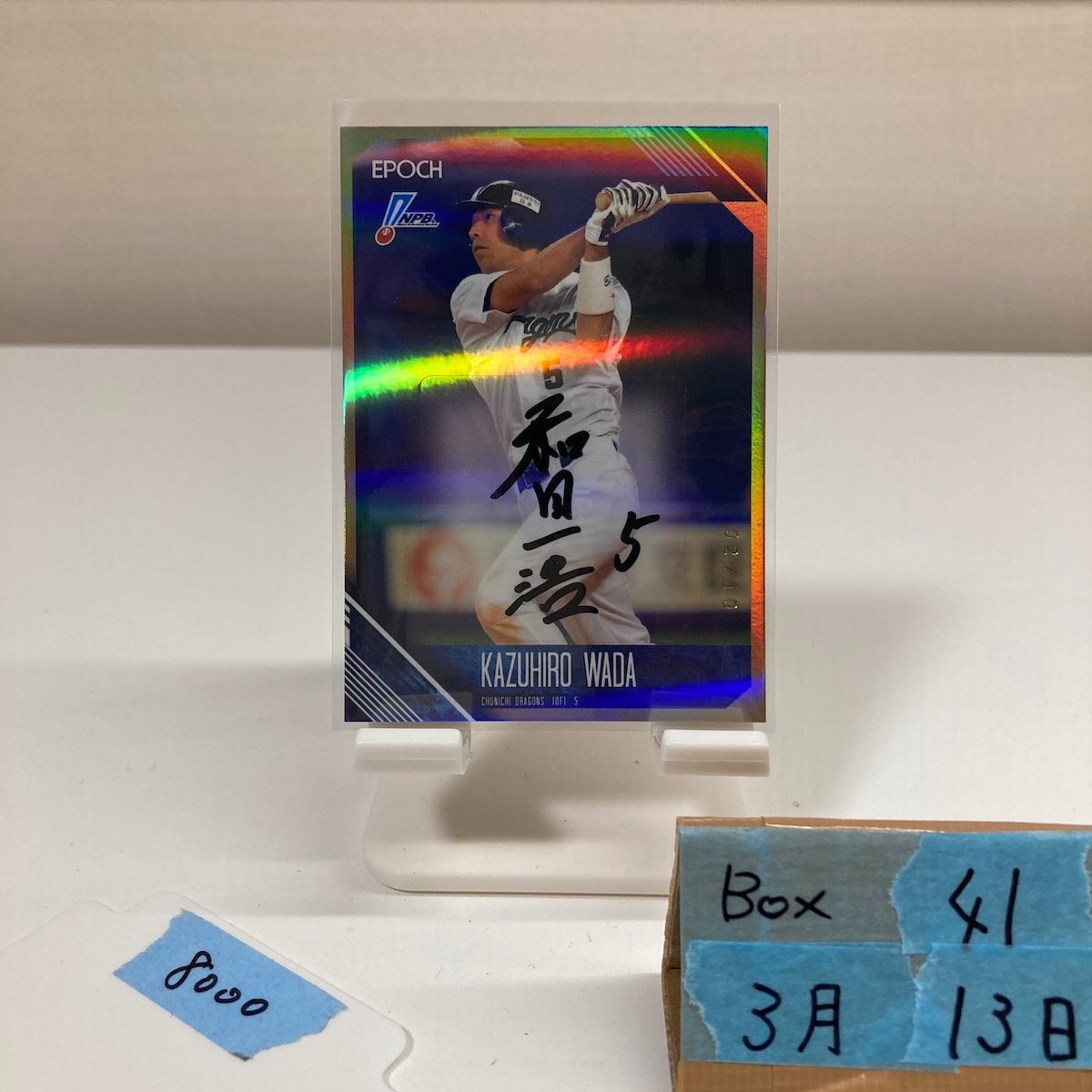 2026 EPOCH NPB 和田一浩 02/10 直筆サインカード 中日ドラゴンズ