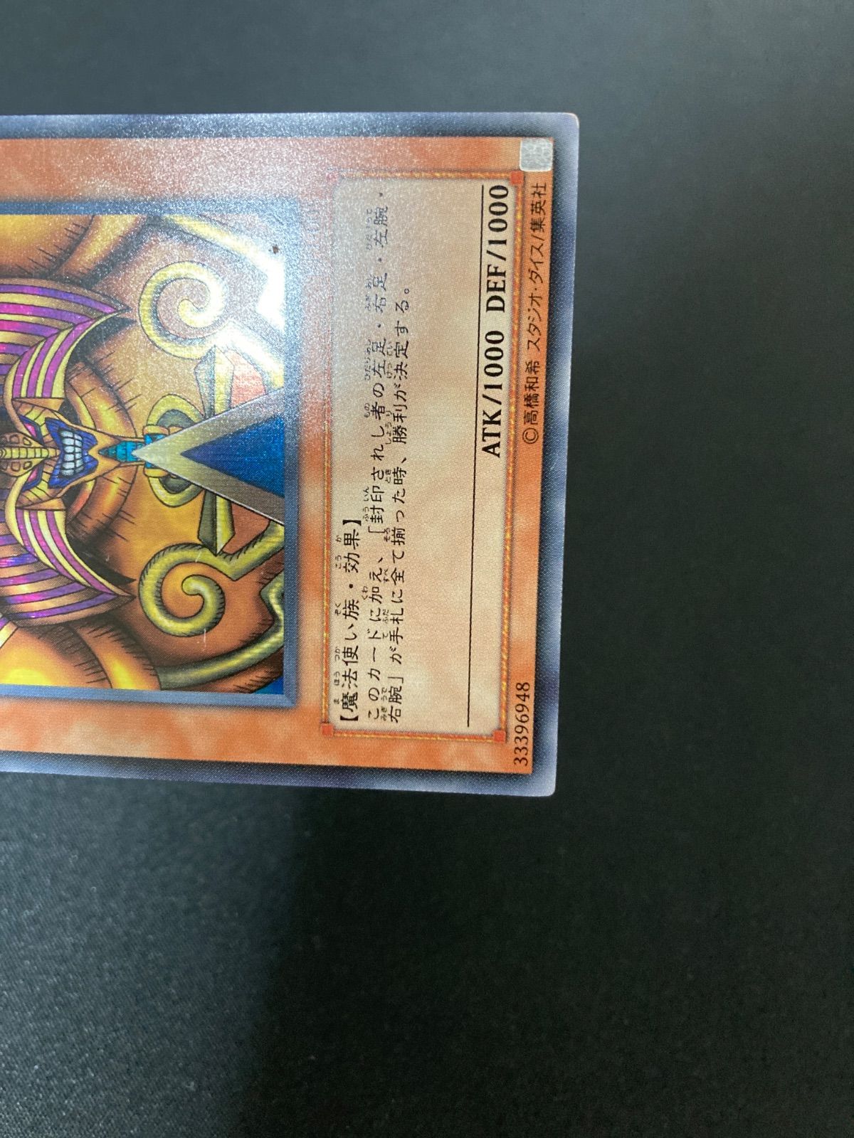 遊戯王OCG 封印されしエクゾディア シークレットレア BP1-005 - メルカリ