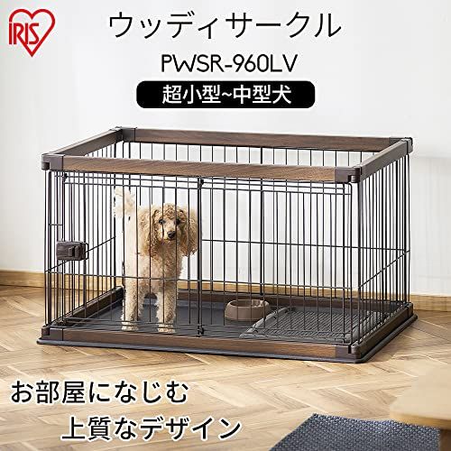 アイリスオーヤマ 犬 組み立て簡単 サークル ウッディサークル ロー