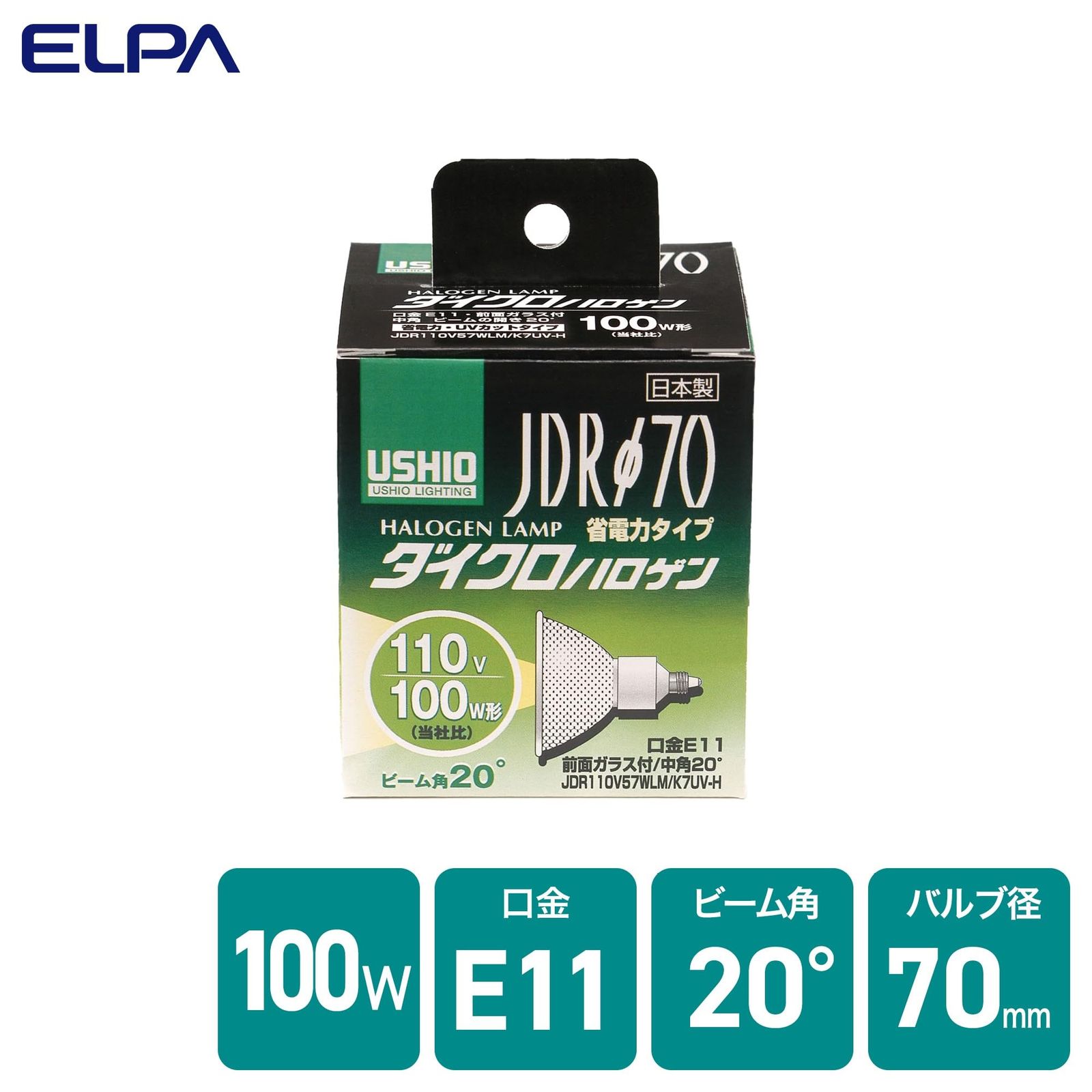 ELPA ダイクロハロゲン 100W形 E11 G-184H (JDR110V57WLM/K7UV-H) 中角