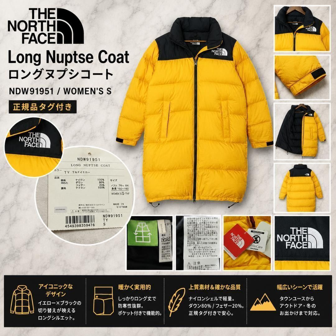 4266 【新品タグ付き】 THE NORTH FACE ザノースフェイス ロングヌプシコート S レディース イエロー ブラック ロゴ刺繍 アウトドア 17,625円