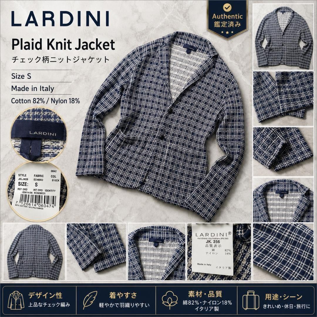 4267 LARDINI ラルディーニ チェック柄 ニットジャケット S イタリア製