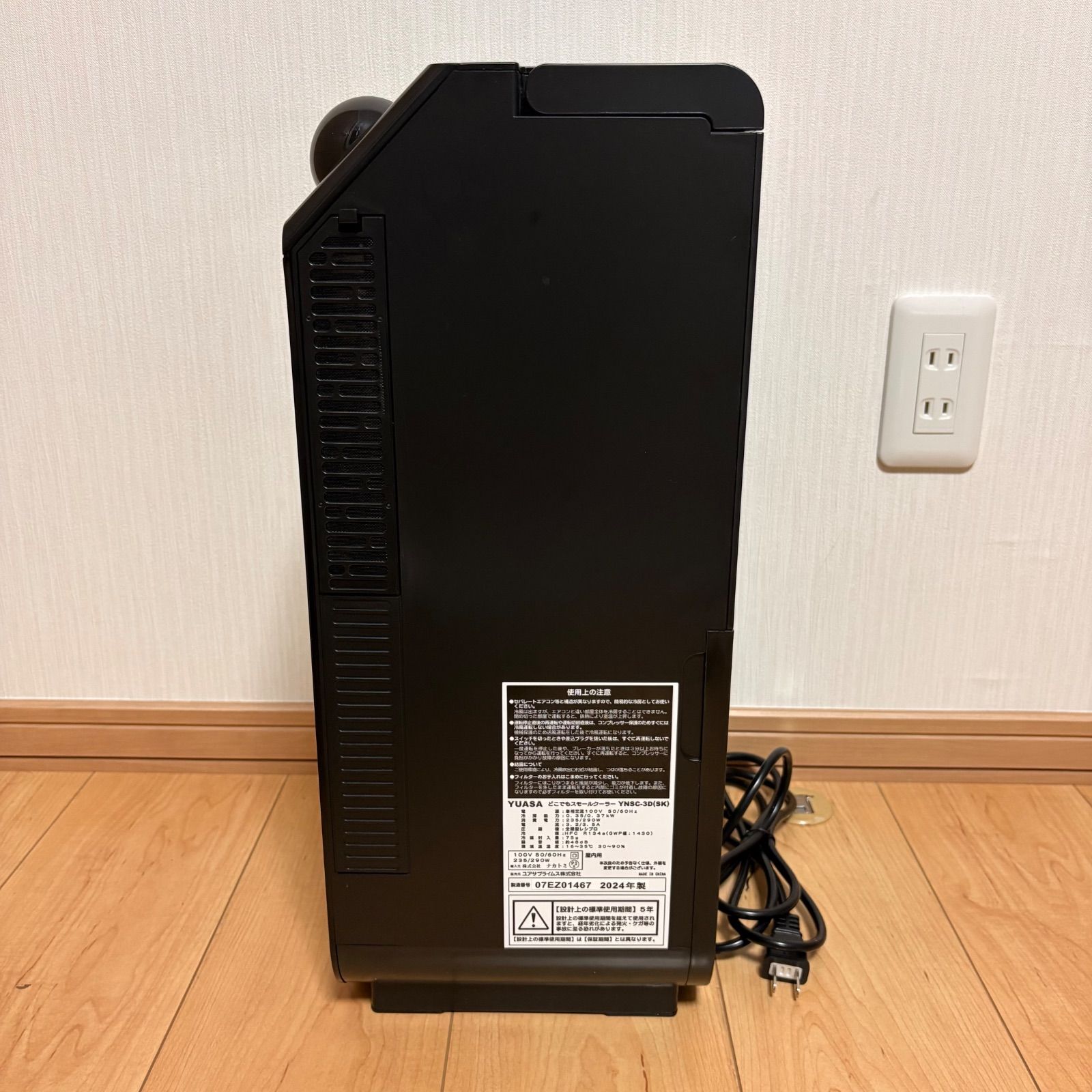 YUASA ユアサ どこでもスモールクーラー YNSC-3D 2024年製 - メルカリ