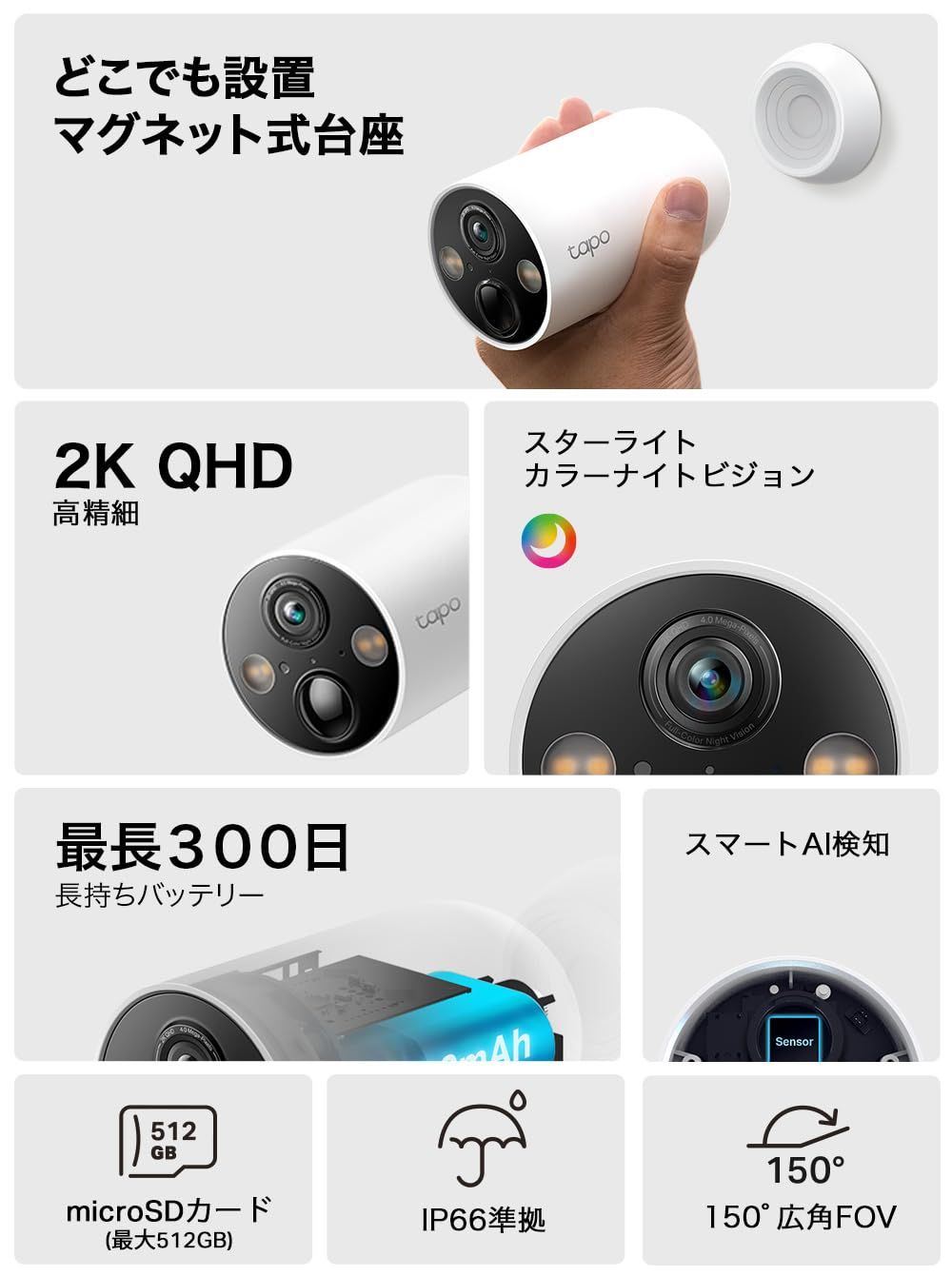 TP-Link Tapo 防犯カメラ 屋外 屋内 マグネット WiFi カメラ TP-Link Tapo 防犯カメラ 屋外 屋内 マグネット WiFi カメラ 見守り