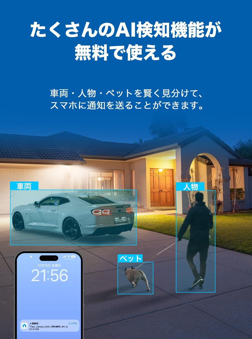 TP-Link Tapo 防犯カメラ 屋外 屋内 マグネット WiFi カメラ 見守り