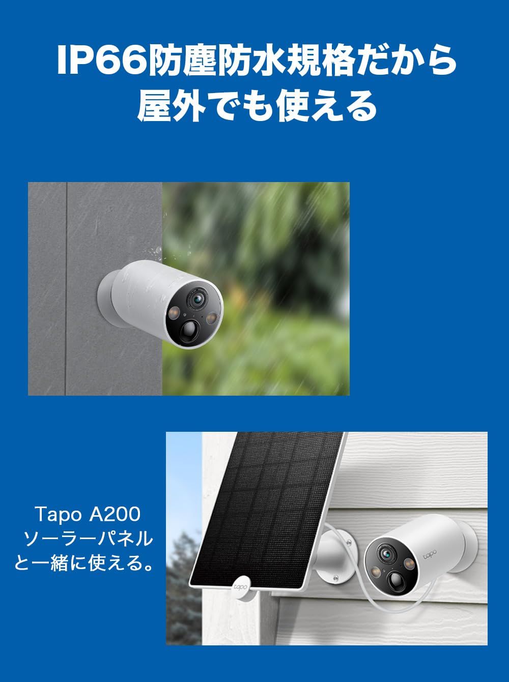TP-Link Tapo 防犯カメラ 屋外 屋内 マグネット WiFi カメラ 見守り