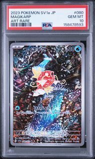 PSA10 コイキング MAGIKARP #080 トリプレットビート SV1a AR - メルカリ