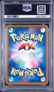 PSA9 レシラム&リザードンGX RESHIRAM & CHARIZARD GX #096 ダブル