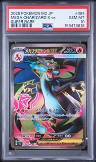 PSA10 メガリザードンXex MEGA CHARIZARD X EX #094 インフェルノX M2