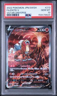 PSA10 エンテイV ENTEI V #213 VSTARユニバース S12a SAR - メルカリ