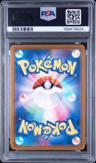 PSA10 エンテイV ENTEI V #213 VSTARユニバース S12a SAR - メルカリ