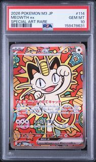 PSA10 ニャースex MEOWTH EX #114 ムニキスゼロ M3 SAR - メルカリ