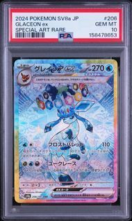 PSA10 グレイシアex GLACEON EX #206 テラスタルフェスex SV8a SAR