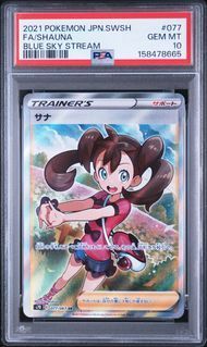PSA10 サナ SHAUNA #077 蒼空ストリーム S7R SR - メルカリ