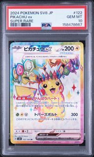 ピカチュウex SR SV8 超電ブレイカー 122 PSA10 PSA10 ピカチュウex PIKACHU EX #122 超電ブレイカー SV8 SR - メルカリ