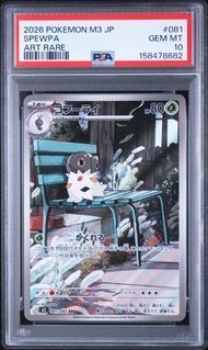 PSA10 コフーライ SPEWPA #081 ムニキスゼロ M3 AR - メルカリ