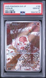 PSA10 ウリムー SWINUB #106 バトルパートナーズ SV9 AR - メルカリ