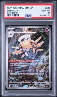 【PSA10】オニスズメ&ヌケニン AR PSA10 ヌケニン SHEDINJA #072 メガシンフォニア M1S AR - メルカリ