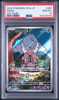 PSA10 カイロス PINSIR #067 クリムゾンヘイズ SV5a AR - メルカリ