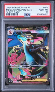 PSA10 メガリザードンXex MEGA CHARIZARD X EX #094 インフェルノX M2