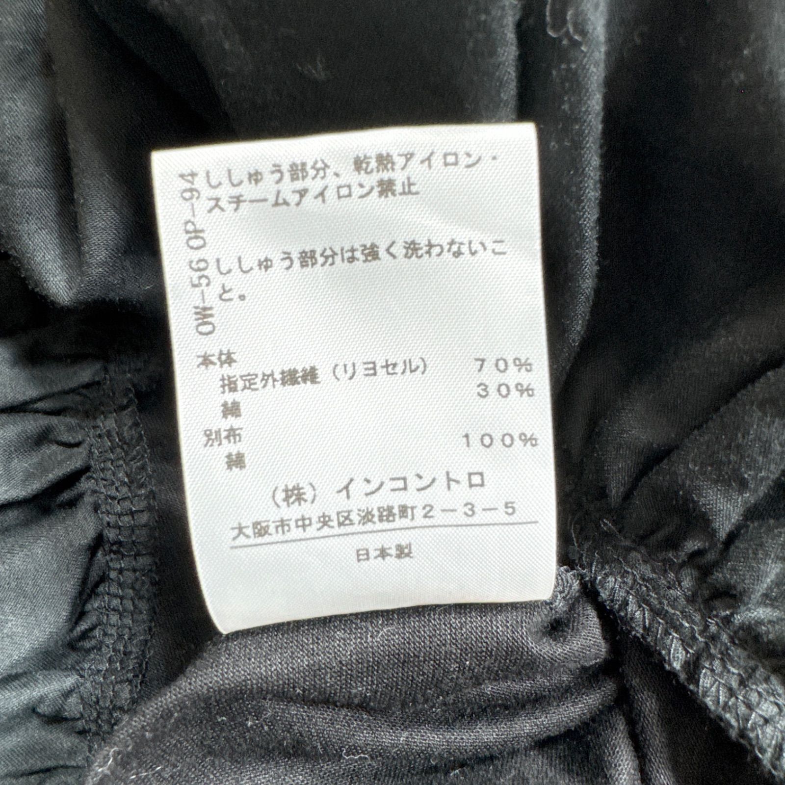 Vivienne Westwood ヴィヴィアンウエストウッド アシンメトリー