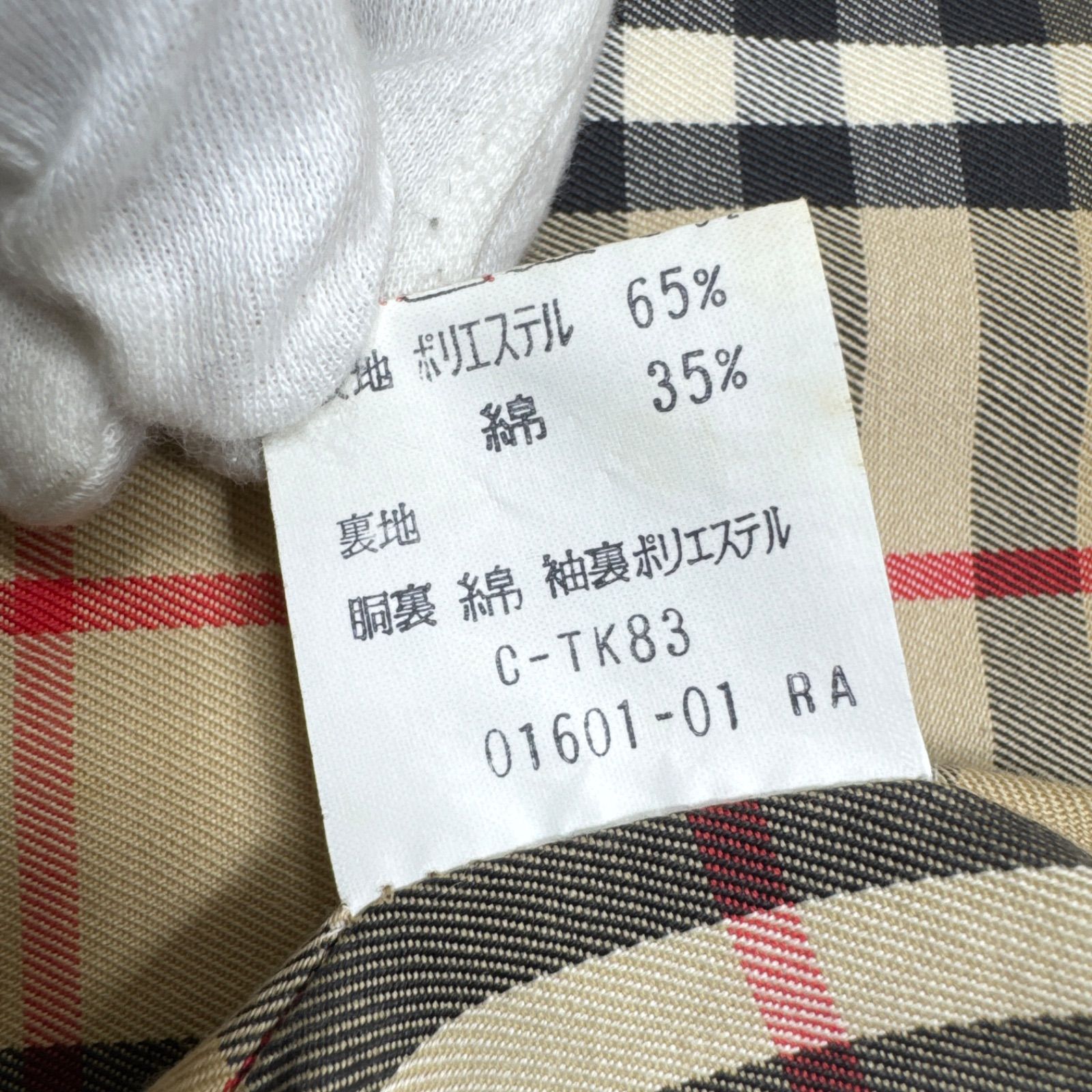 BURBERRY バーバリー トレンチコート ノバチェック 白タグ プローサム