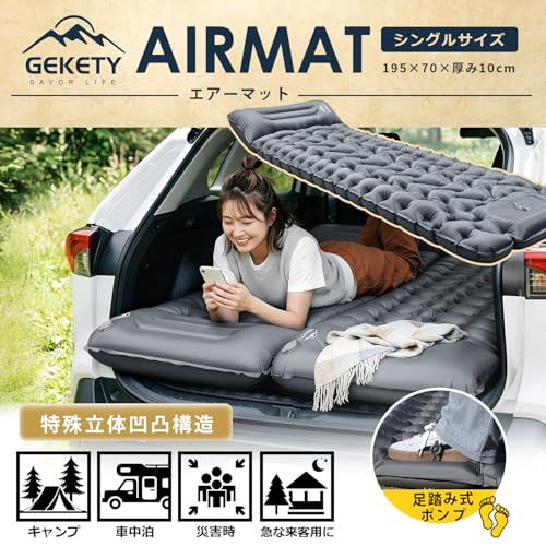 ☆新品☆エアーマット キャンプ マット【30s膨らむ・10CM厚さ】足踏み 