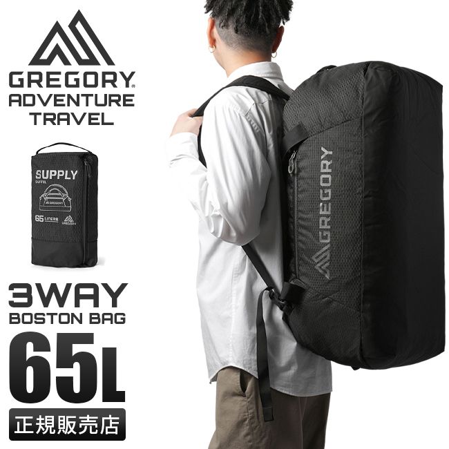 【メーカー正規品】グレゴリー サプライ65 ボストンバッグ リュック バックパック 3WAY 65L 大容量 軽量 GREGORY SUPPLY 1479030413