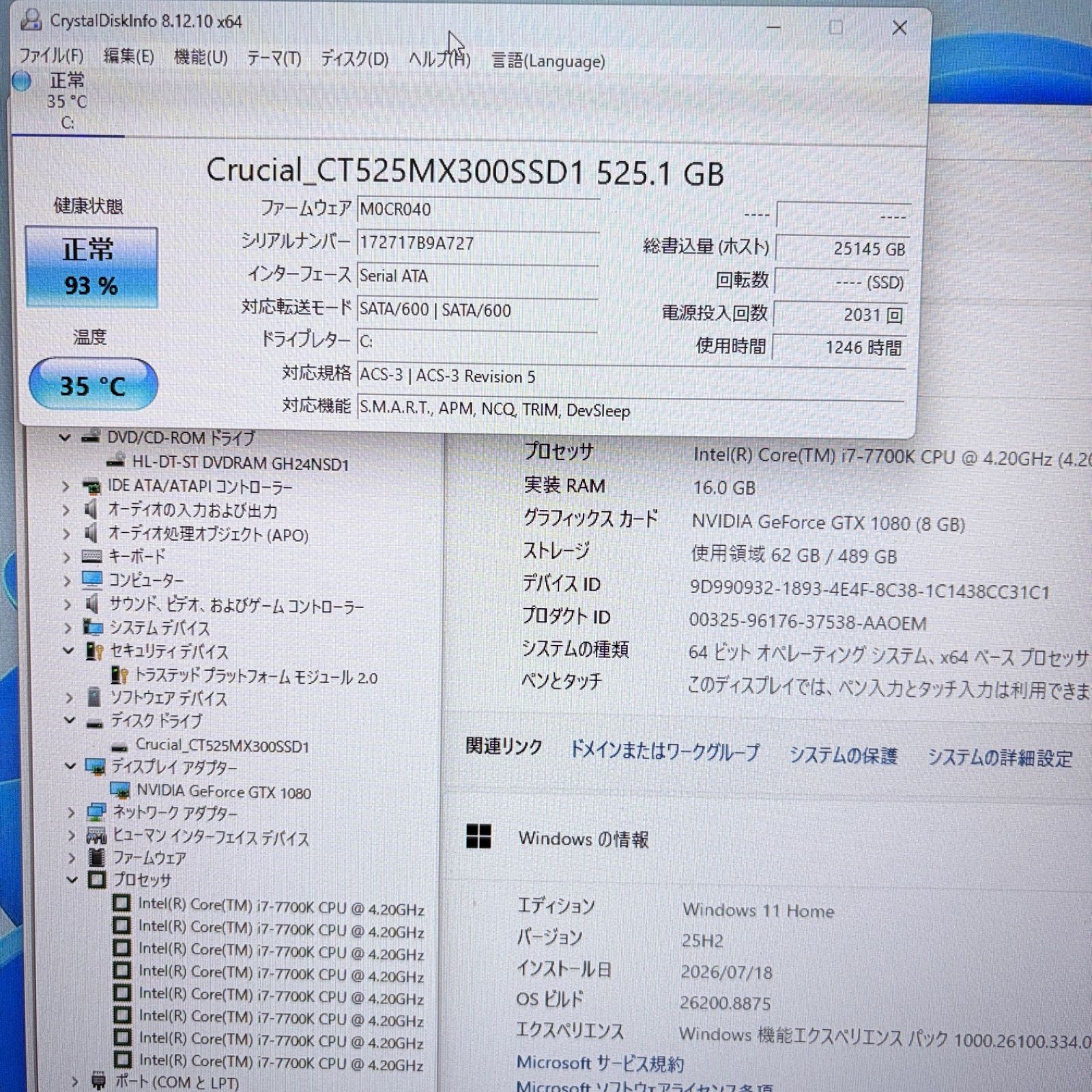 動作保証】 ゲーミングPC i7 7700K GTX1080 16GB SSD525GB Agex PUBG