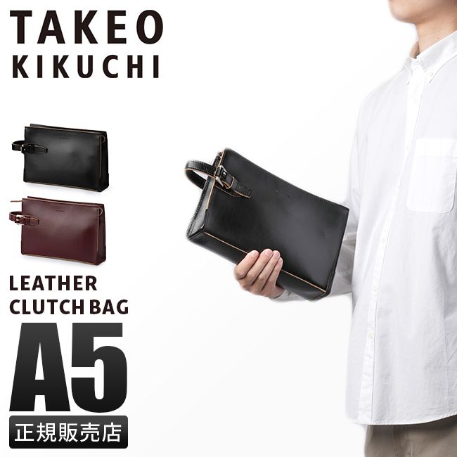 【メーカー正規品】タケオキクチ クラッチバッグ セカンドバッグ メンズ ブランド レザー 本革 日本製 結婚式 小さめ 持ち手 TAKEO KIKUCHI 170252 15,675円
