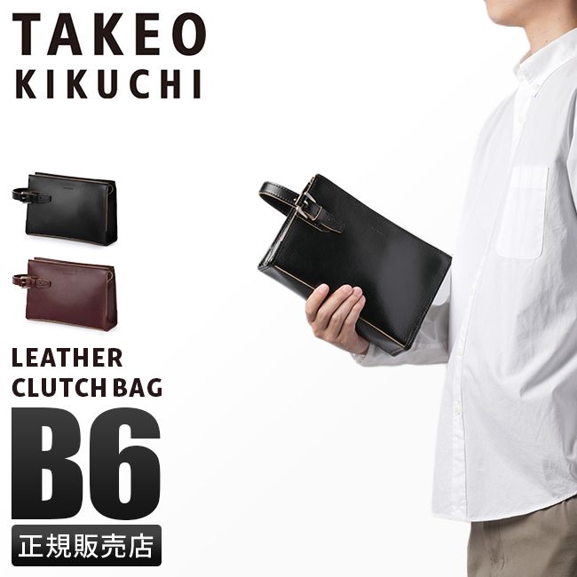 【メーカー正規品】タケオキクチ クラッチバッグ セカンドバッグ メンズ ブランド レザー 本革 日本製 結婚式 小さめ 持ち手 TAKEO KIKUCHI 170251 14,058円