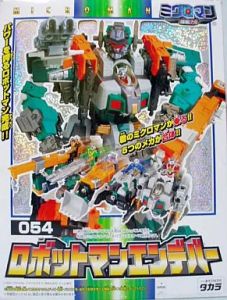 フィギュア ロボットマンエンデバー「ミクロマン」超磁力システム054【10日以内発送】